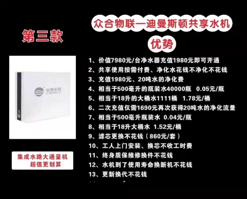 迪曼斯頓物聯(lián)網(wǎng)凈水器