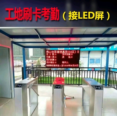 人員考勤門(mén)禁道閘系統(tǒng)（對(duì)接農(nóng)民工實(shí)名制平臺(tái)）
