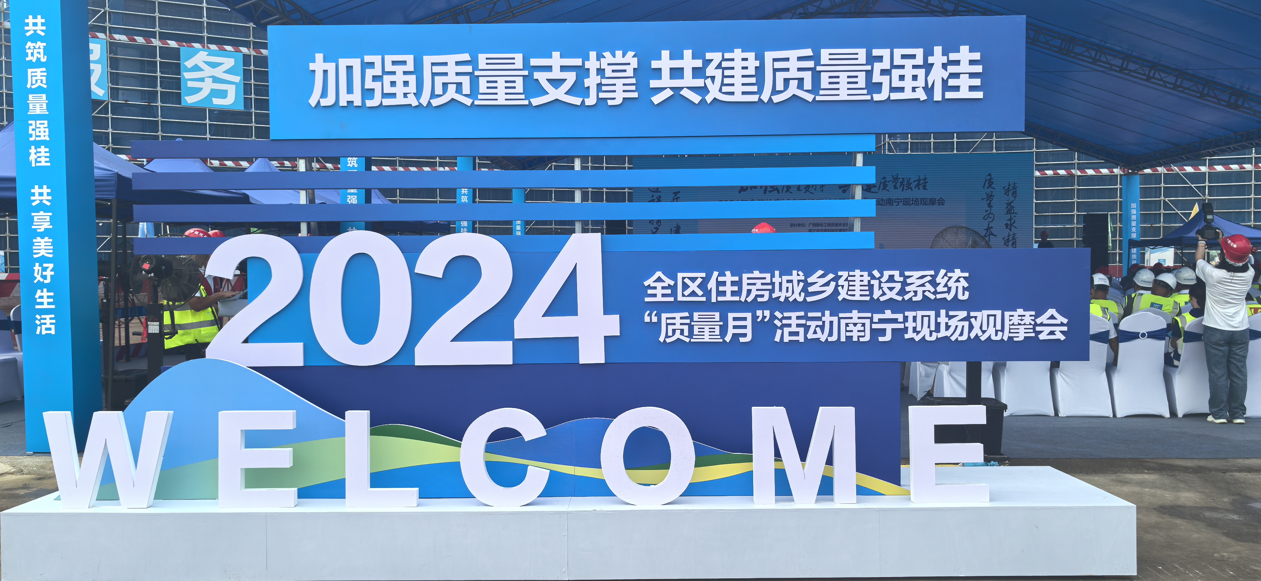 越知網(wǎng)絡(luò)朱總帶領(lǐng)團(tuán)隊(duì)參加 2024年全區(qū)住房城鄉(xiāng)建設(shè)系統(tǒng)“質(zhì)量月”活動(dòng)南寧現(xiàn)場(chǎng)觀(guān)摩會(huì)