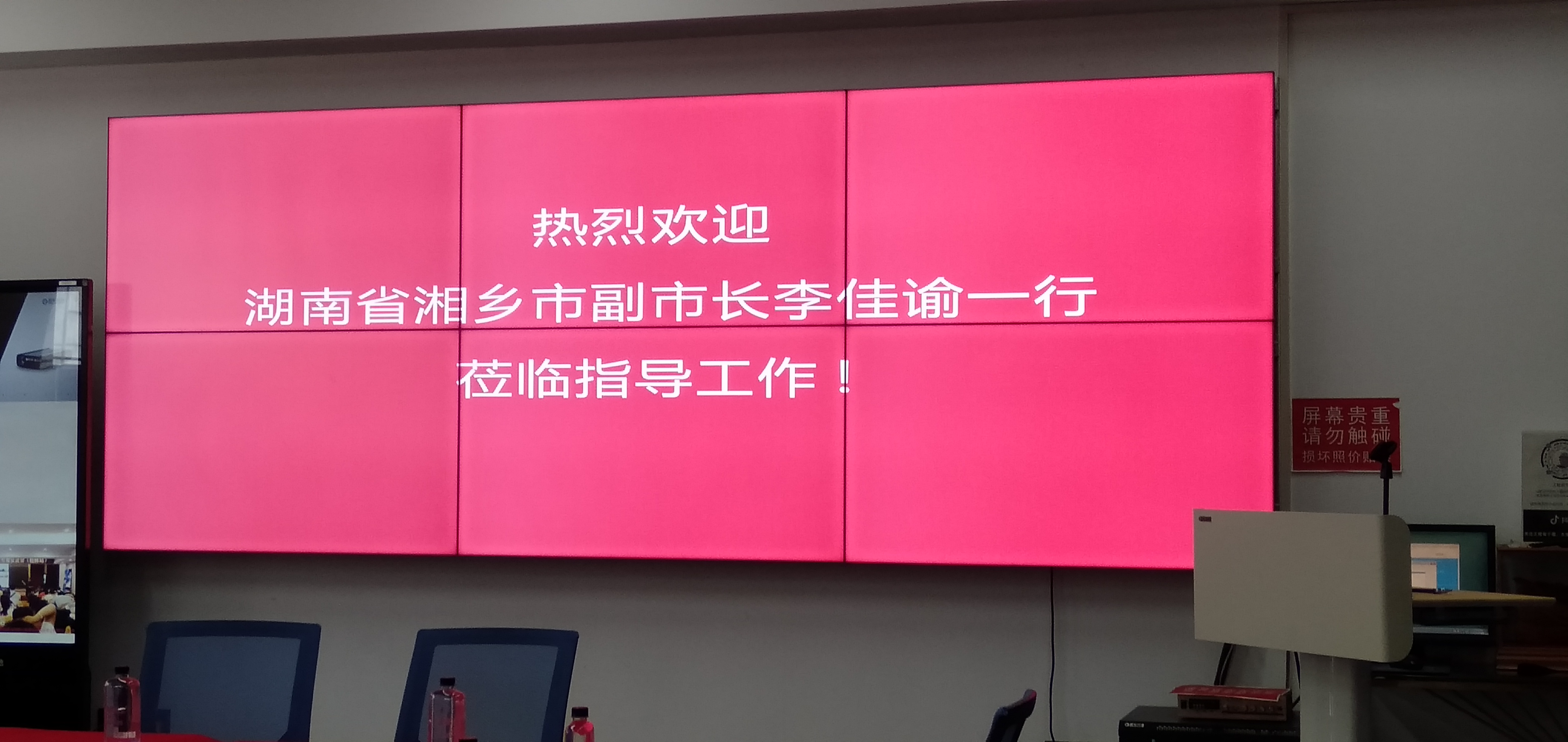 熱烈歡迎湖南省湘鄉(xiāng)市副市長(zhǎng)李佳諭一行蒞臨越知網(wǎng)絡(luò)指導(dǎo)工作